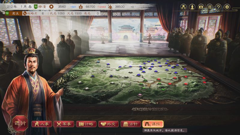 《三国志8》v1.0.8中文版网赚项目-副业赚钱-互联网创业-资源整合百读客