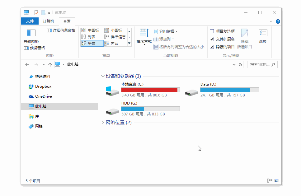 截图神器Snipaste v2.10.4绿色版
