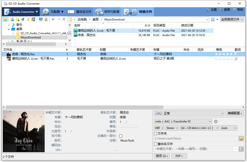 EZ CD Audio Converter v12.1.0.1网赚项目-副业赚钱-互联网创业-资源整合百读客