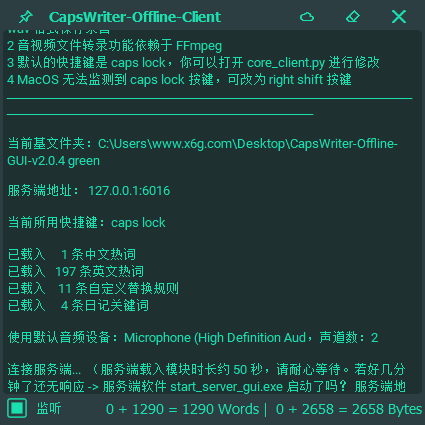 CapsWriter-Offline v2.0.4语音输入工具网赚项目-副业赚钱-互联网创业-资源整合百读客