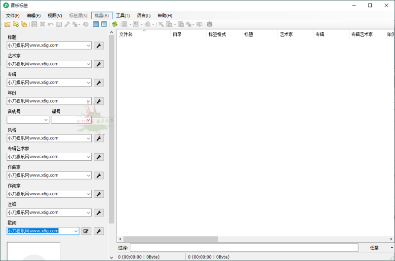 MusicTag音乐标签编辑器v1.0.9绿色版网赚项目-副业赚钱-互联网创业-资源整合百读客