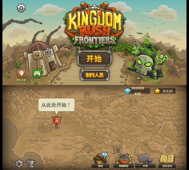 安卓王国保卫战边境 v6.4.18 无限水晶网赚项目-副业赚钱-互联网创业-资源整合百读客