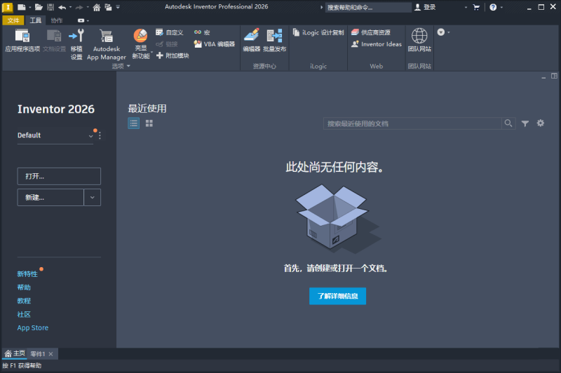 Inventor Professional 2026.0中文版网赚项目-副业赚钱-互联网创业-资源整合百读客