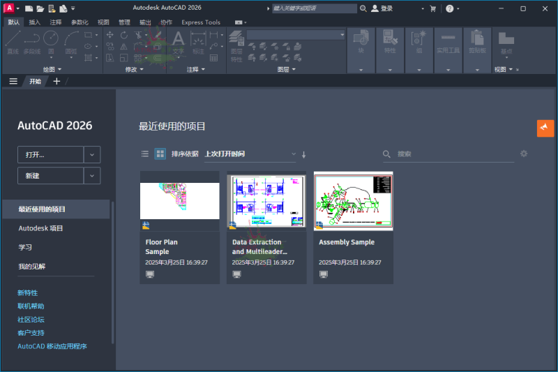 Autodesk AutoCAD 2026.0.0中文版网赚项目-副业赚钱-互联网创业-资源整合百读客