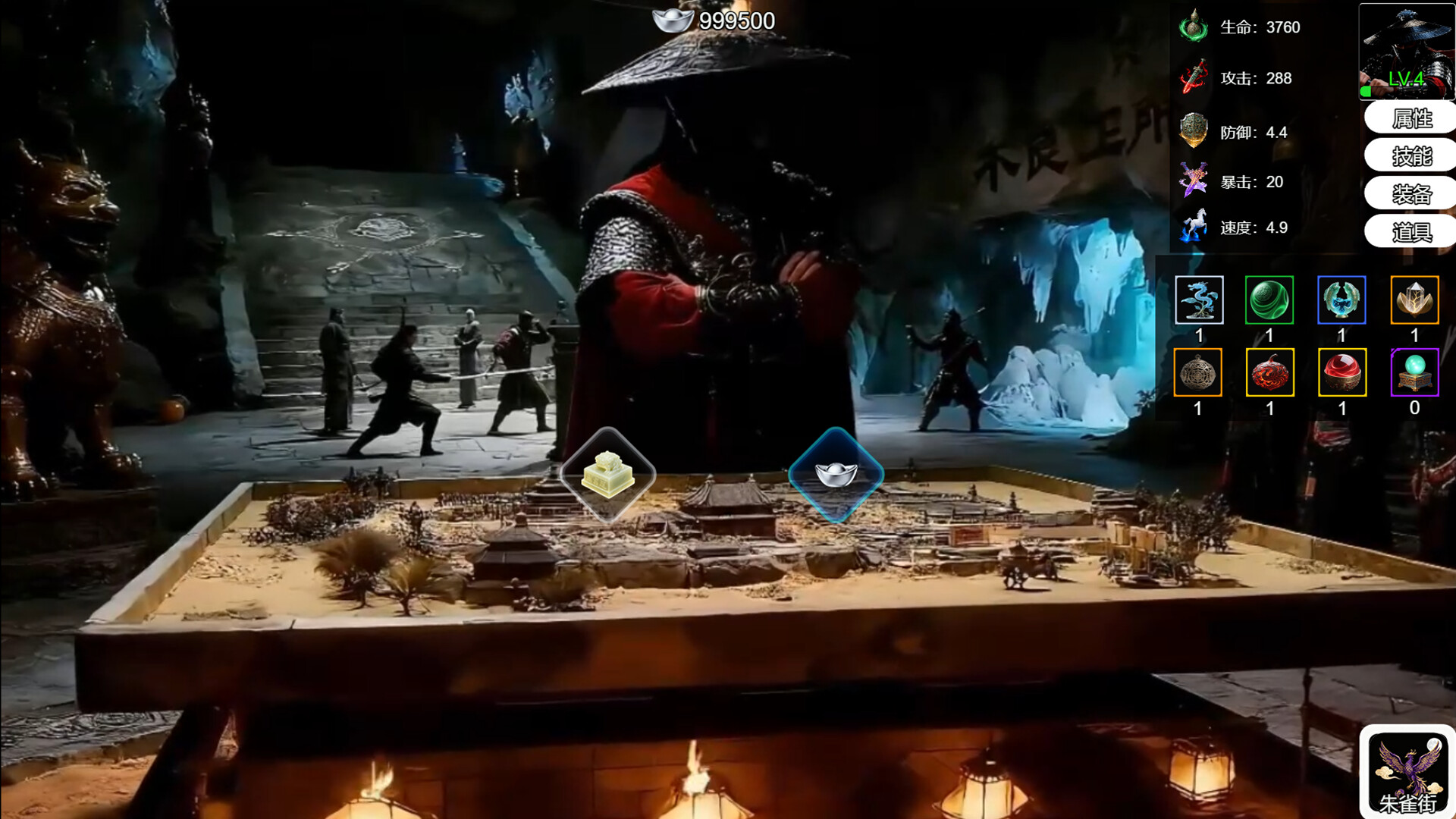 《朕赦你无罪：不良人》学习版