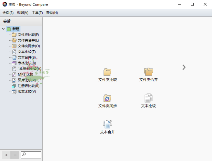 Beyond Compare v5.0.7.30840网赚项目-副业赚钱-互联网创业-资源整合百读客