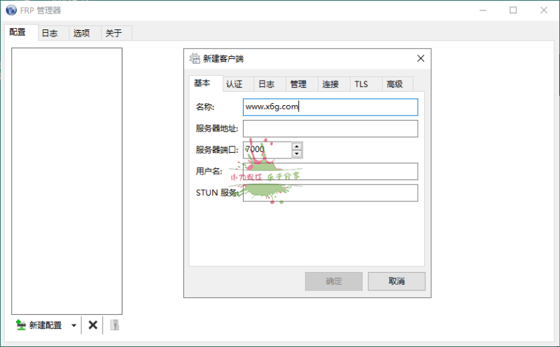 Frpmgr客户端v1.20.0绿色版网赚项目-副业赚钱-互联网创业-资源整合百读客