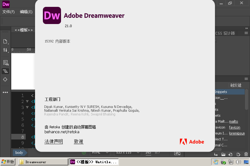 Adobe Dreamweaver 2021 v21.5.0