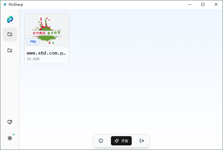 图片压缩工具PicSharp v1.1.6网赚项目-副业赚钱-互联网创业-资源整合百读客