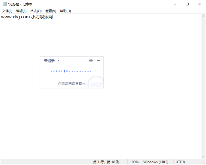 讯飞语音输入法v3.0.1740精简版网赚项目-副业赚钱-互联网创业-资源整合百读客