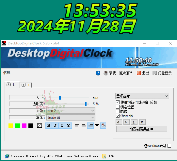 DesktopDigitalClock v5.55绿色版网赚项目-副业赚钱-互联网创业-资源整合百读客