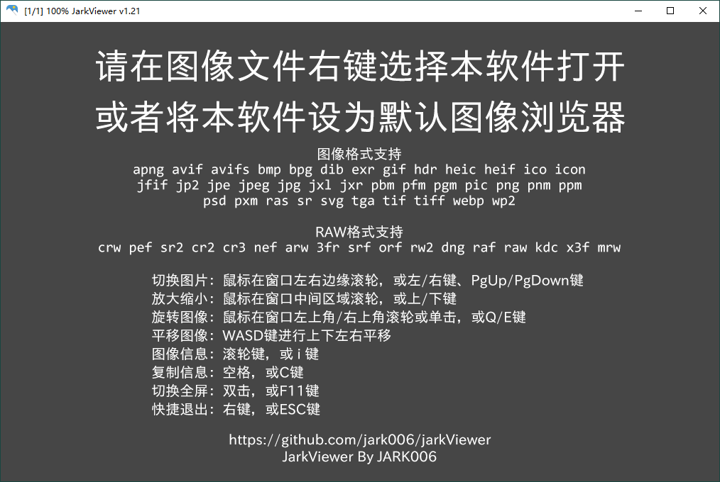 jarkViewer看图工具v1.26绿色版