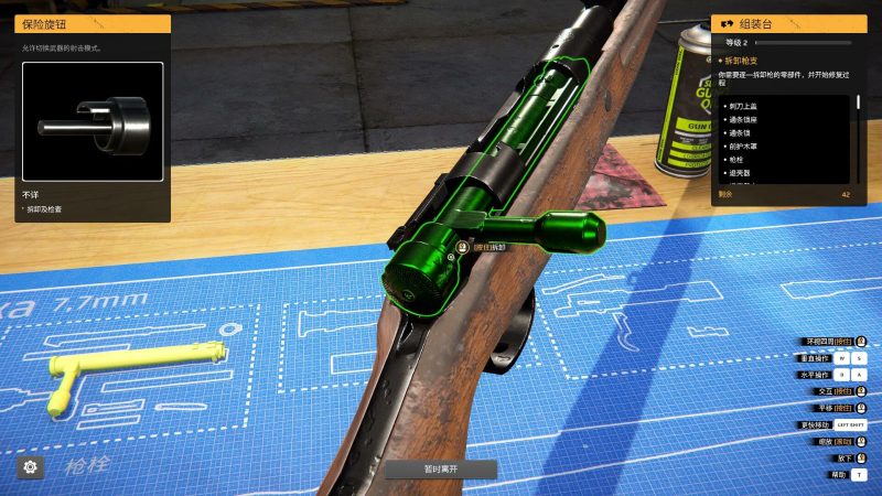 《枪匠模拟器》中文版网赚项目-副业赚钱-互联网创业-资源整合百读客