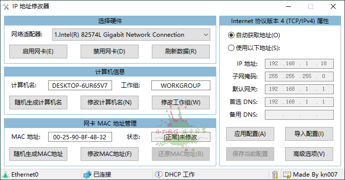 IP地址修改器v5.0.7.1单文件版网赚项目-副业赚钱-互联网创业-资源整合百读客