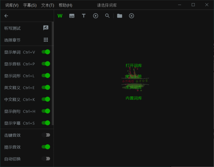 幕境v2.6.12单词本生成工具网赚项目-副业赚钱-互联网创业-资源整合百读客