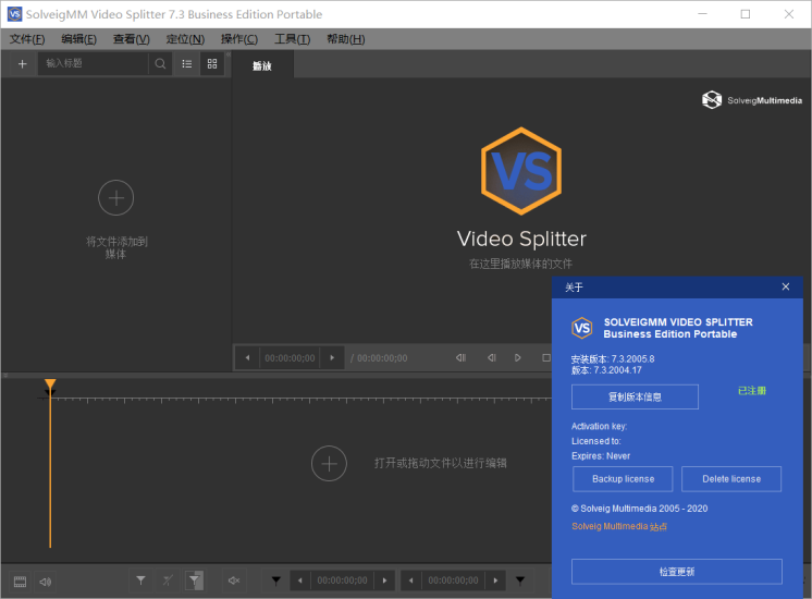视频剪辑SolveigMM Video特别版网赚项目-副业赚钱-互联网创业-资源整合百读客