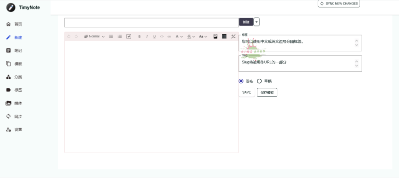 TimyNote笔记软件v1.2.1绿色版网赚项目-副业赚钱-互联网创业-资源整合百读客