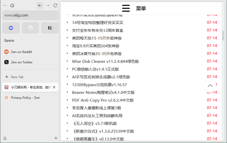 Zen Browser浏览器v1.14.4b