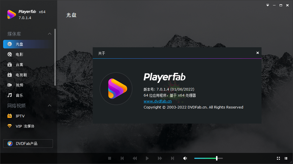 DVDFab Player v7.0.5.3中文版