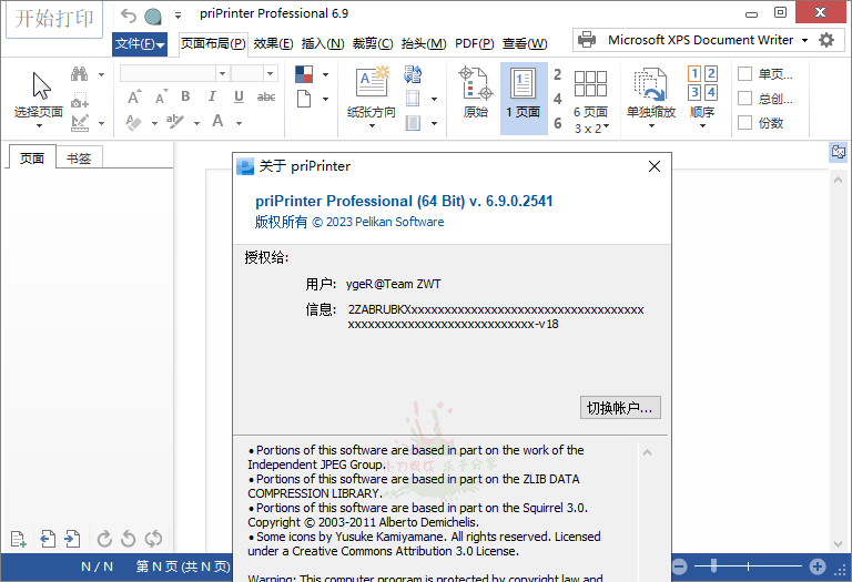 priPrinter Professional v7.0.0.2608网赚项目-副业赚钱-互联网创业-资源整合百读客