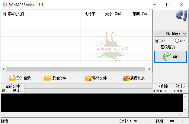 WinMP3Shrink v1.1中文绿色单文件网赚项目-副业赚钱-互联网创业-资源整合百读客