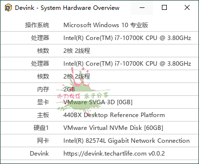 Devink机查查v0.0.1绿色单文件网赚项目-副业赚钱-互联网创业-资源整合百读客