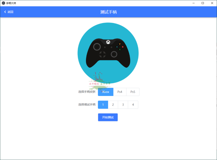GamePad手柄大师测试v0.0.1网赚项目-副业赚钱-互联网创业-资源整合百读客