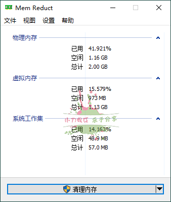 MemReduct内存整理v3.5.2便携版网赚项目-副业赚钱-互联网创业-资源整合百读客