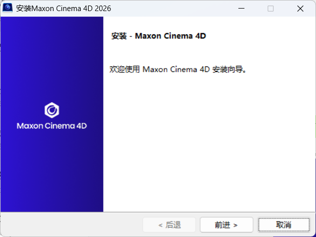 Maxon Cinema 4D 2026.0网赚项目-副业赚钱-互联网创业-资源整合百读客