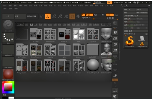 ZBrush 3D数字雕刻软件2026.0.0网赚项目-副业赚钱-互联网创业-资源整合百读客