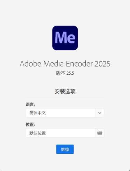 Adobe Media Encoder 2025 v25.5.0网赚项目-副业赚钱-互联网创业-资源整合百读客