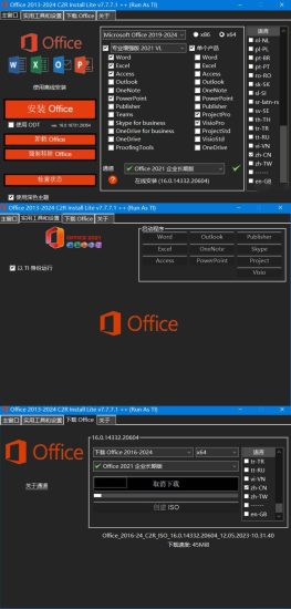 Office组件自定义安装中文V7.7.7.7网赚项目-副业赚钱-互联网创业-资源整合百读客