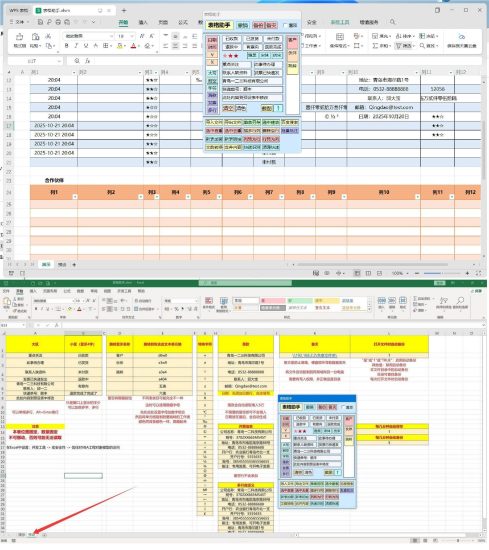 EXCEL表格助手1.0网赚项目-副业赚钱-互联网创业-资源整合百读客