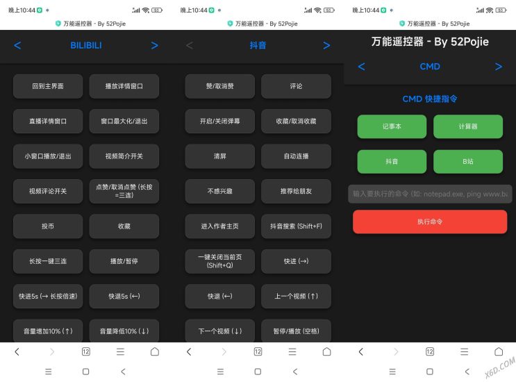 Windows万能遥控器 V0.1网赚项目-副业赚钱-互联网创业-资源整合百读客