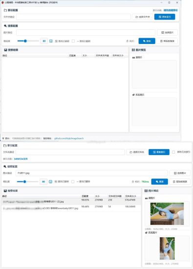 本地以图搜图小工具V2.2网赚项目-副业赚钱-互联网创业-资源整合百读客
