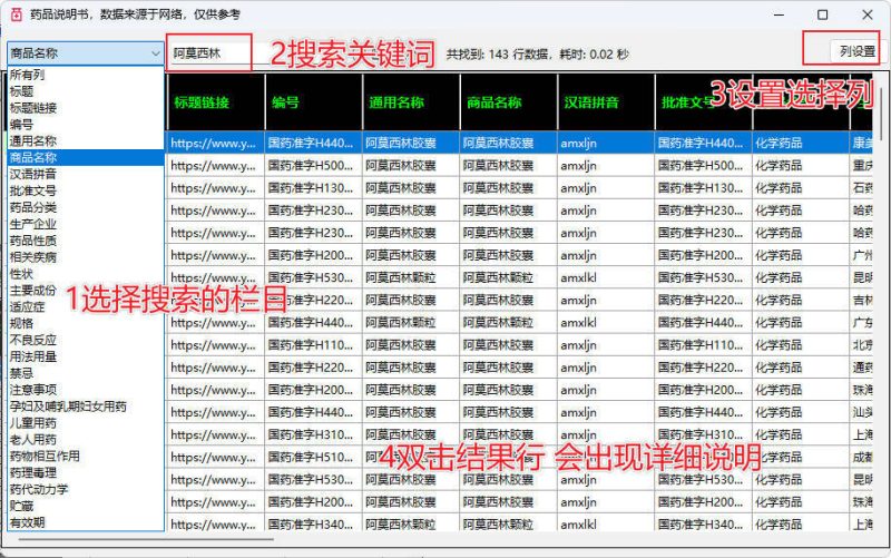 药品说明书查询软件网赚项目-副业赚钱-互联网创业-资源整合百读客