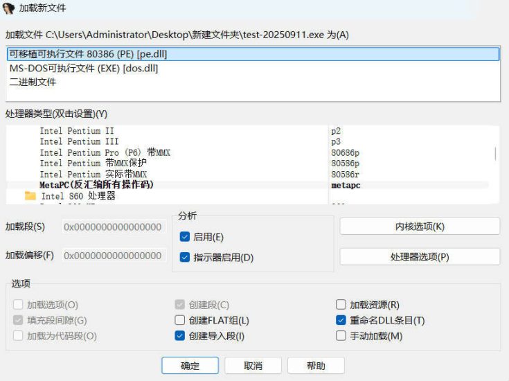 交互式反汇编器 IDA 9.2 汉化网赚项目-副业赚钱-互联网创业-资源整合百读客