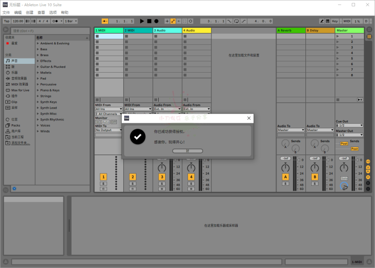 Ableton Live Suite 12中文高级版网赚项目-副业赚钱-互联网创业-资源整合百读客