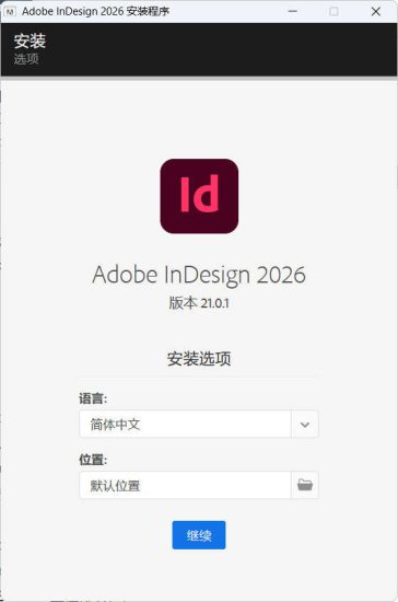 Adobe InDesign 2026 (21.0.1)特别版网赚项目-副业赚钱-互联网创业-资源整合百读客