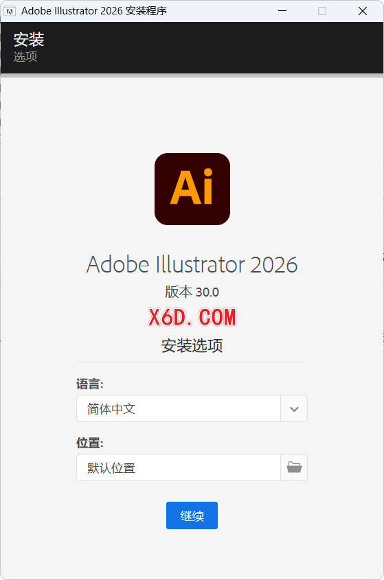 Adobe Illustrator 2026 v30.0.0.123 高级版