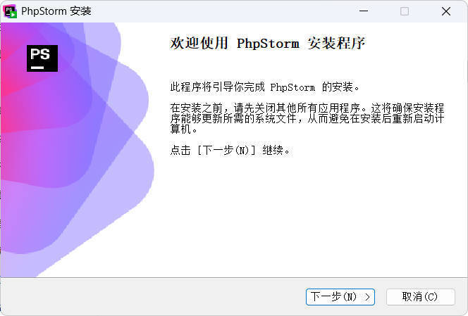 JetBrains PhpStorm 2025.3.0.0高级版网赚项目-副业赚钱-互联网创业-资源整合百读客
