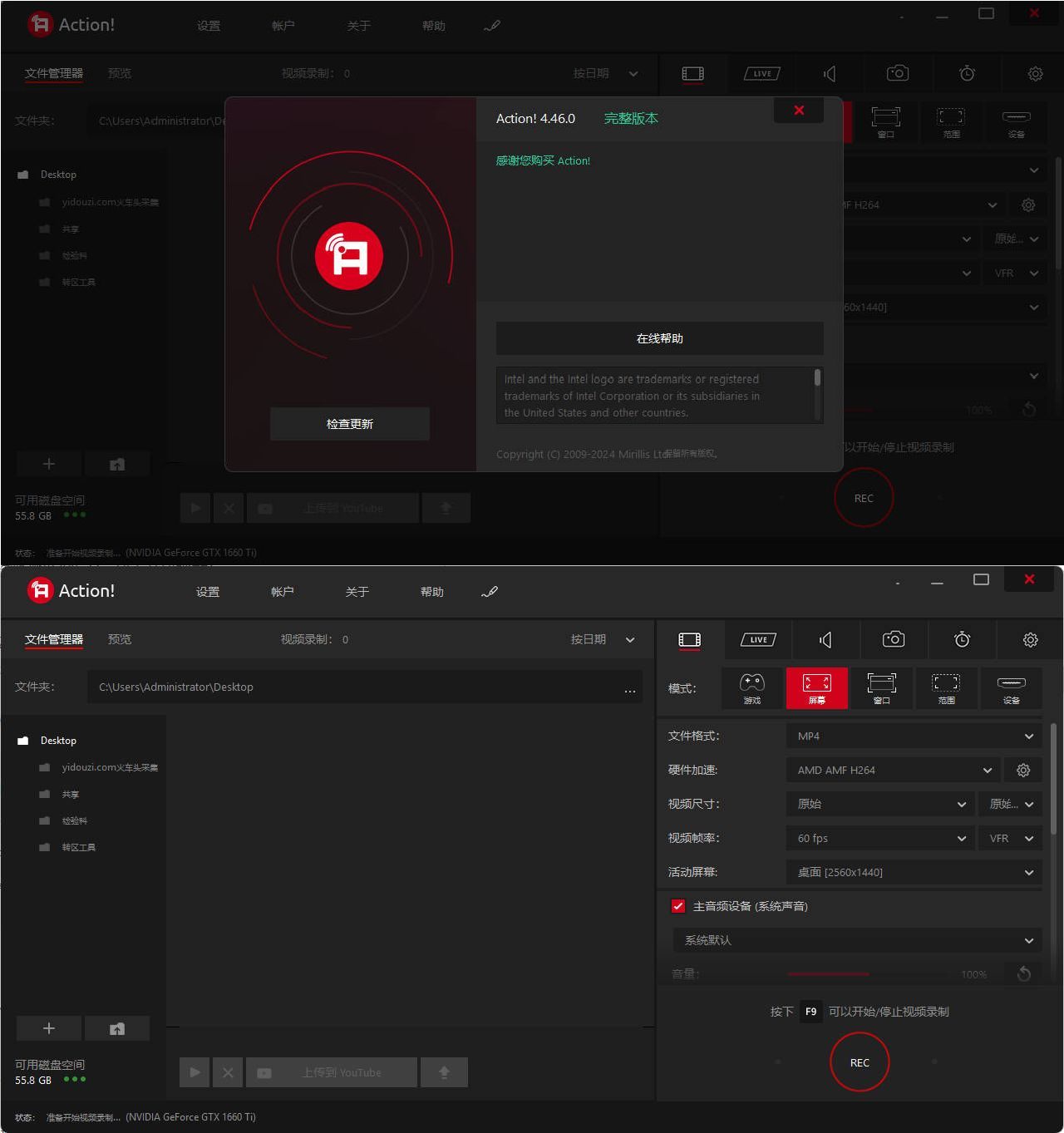 屏幕录像工具Mirillis Action v4.46.0 中文版