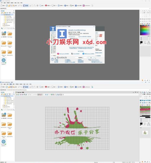 ICO图标设计Axialis IconWorkshop v6.9.7.0绿色版网赚项目-副业赚钱-互联网创业-资源整合百读客