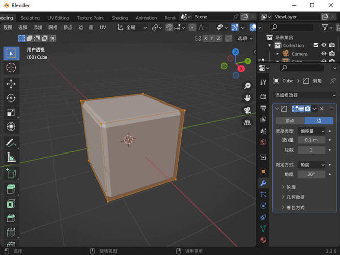 3D动画建模渲染Blender v5.0.1中文版网赚项目-副业赚钱-互联网创业-资源整合百读客