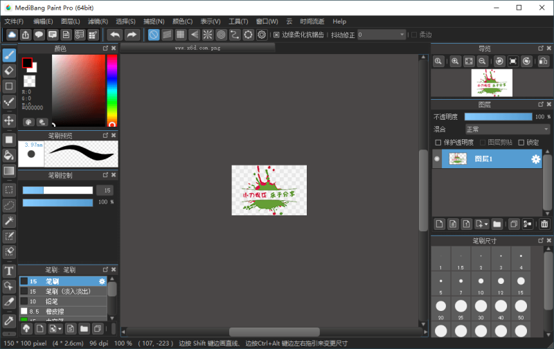 插画制作Medibang Paint Pro v32.4多语言版网赚项目-副业赚钱-互联网创业-资源整合百读客