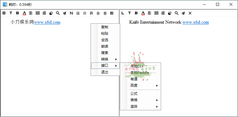 天若OCR文字识别本地版v6.1.1网赚项目-副业赚钱-互联网创业-资源整合百读客