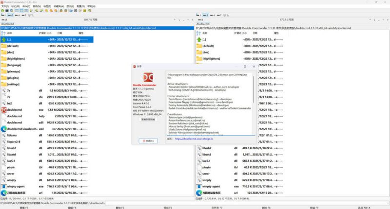 双窗格文件管理Double Commander v1.1.31绿色版网赚项目-副业赚钱-互联网创业-资源整合百读客