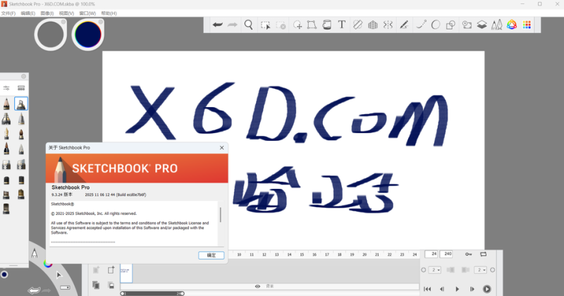 草图绘画Autodesk SketchBook Pro 9.3.24 绿色版网赚项目-副业赚钱-互联网创业-资源整合百读客
