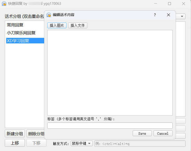 电商客服快捷回复小工具 v3.0网赚项目-副业赚钱-互联网创业-资源整合百读客