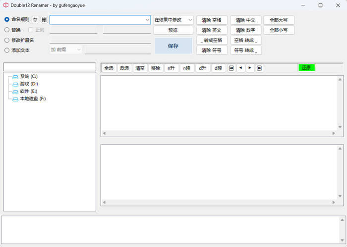 批量重命名修改时间 Double12 Renamer v1.2网赚项目-副业赚钱-互联网创业-资源整合百读客